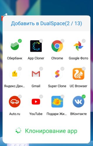 Как запустить два одинаковых приложения на Android