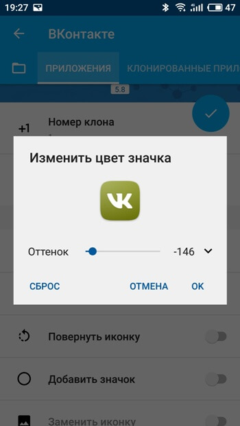 Как установить одинаковые приложения на андроид. Клонирование приложений. Приложения для копирования приложений. Клонирование приложений Android. Клонировать приложение на андроид.