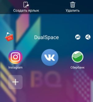 Как запустить два одинаковых приложения на Android