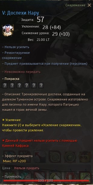 Сезонный сервер в Black Desert Online (BDO)