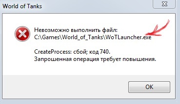 World of Tanks не устанавливается на Windows 10