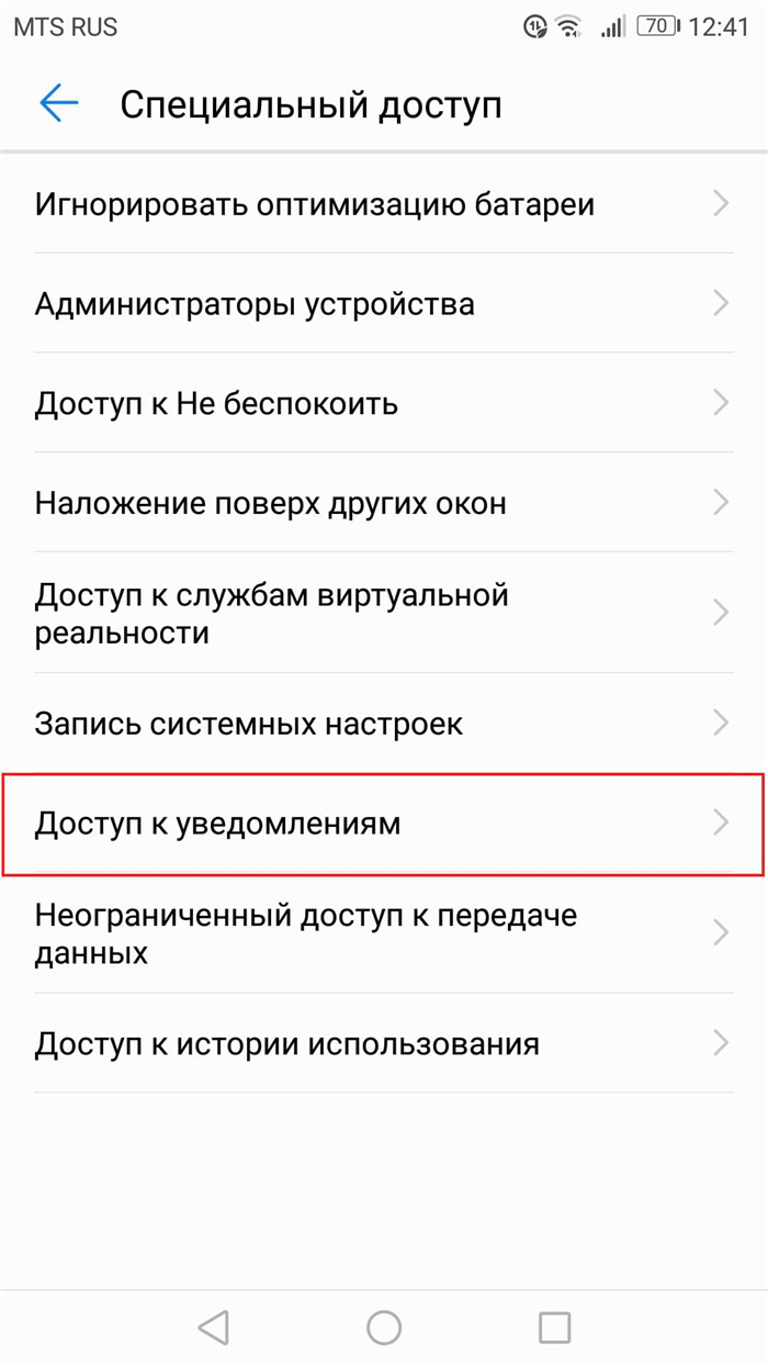 Устранение неполадок Android Auto