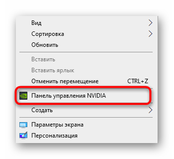 Отключите вертикальную синхронизацию, чтобы исправить проблемы с загрузкой Rage 2 в Windows 7