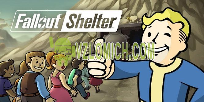Fallout shelter ланч. Ланч бокс фоллаут шелтер. Фоллаут шелтер ланч бокс картинки. Fallout Shelter 1.13.13 Cheat.