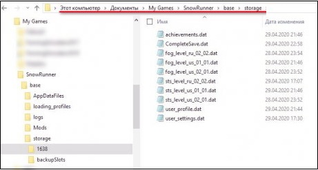 Путь сохранения Snowrunner