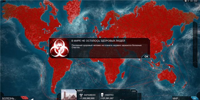 Вождение вируса: как Plague Inc вызывает тревожный синдром и этические дебаты